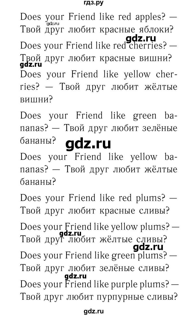 ГДЗ по английскому языку 2 класс Кузовлев   часть 2. страница - 69, Решебник №3