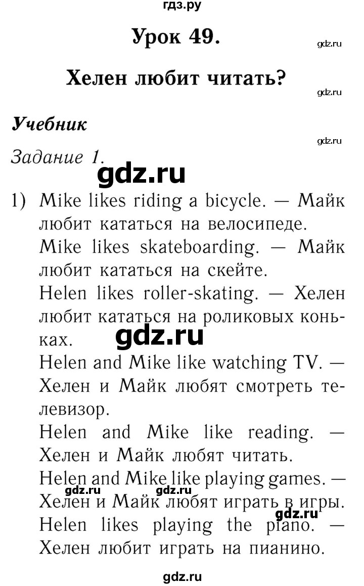 ГДЗ часть 2. страница 76 английский язык 2 класс Кузовлев, Перегудова