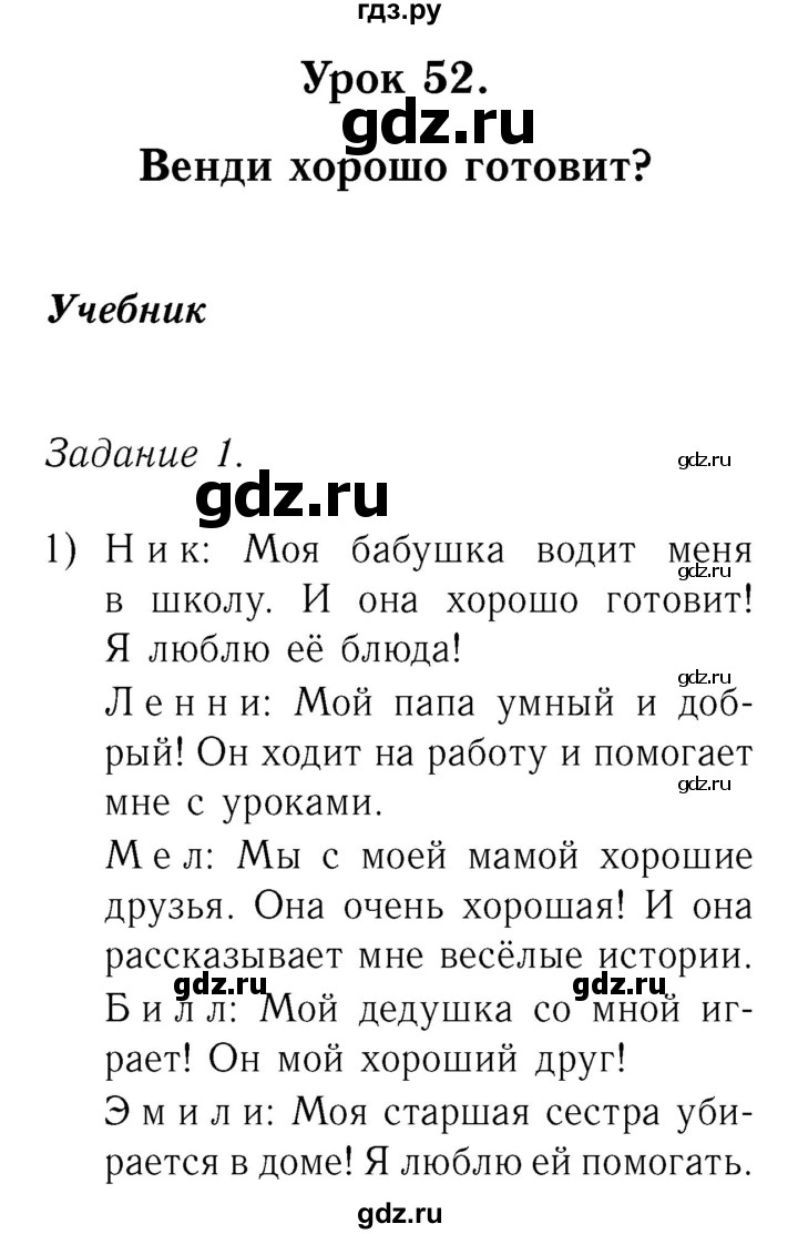ГДЗ по английскому языку 2 класс Кузовлев   часть 2. страница - 88, Решебник №3