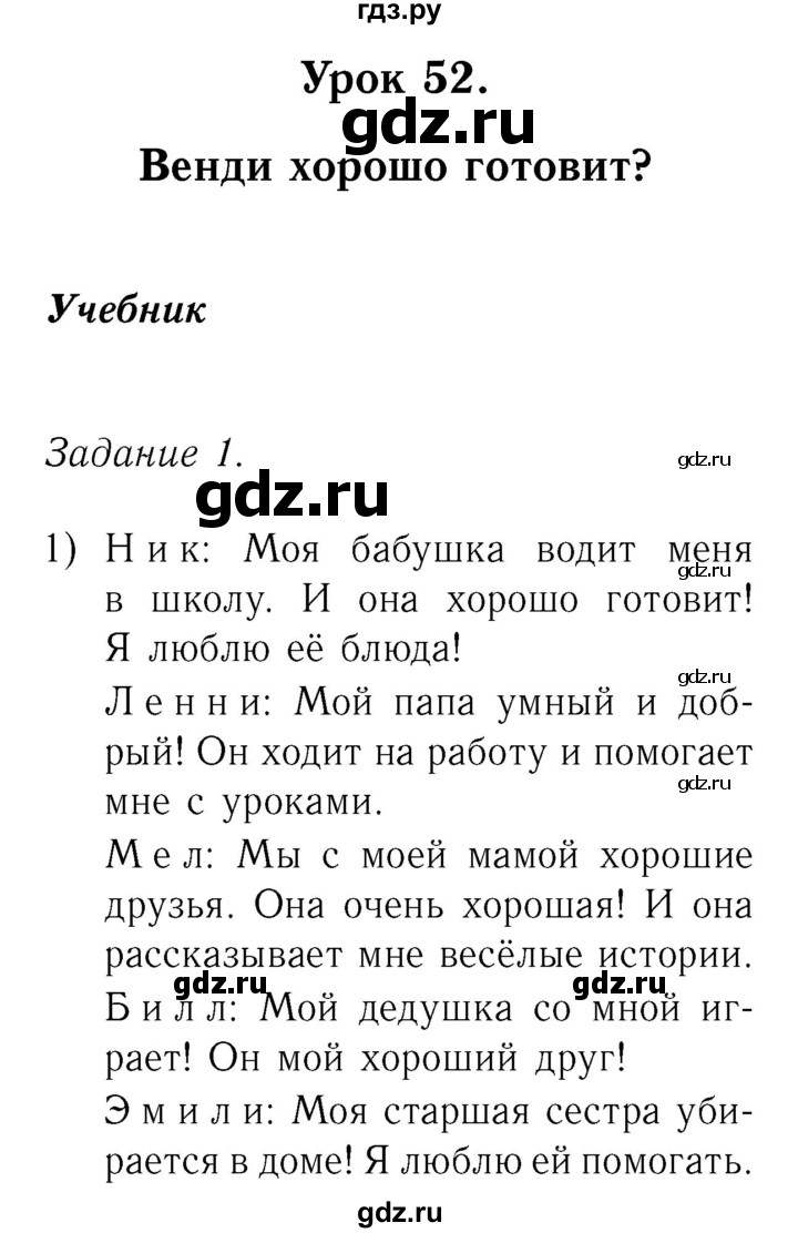 ГДЗ часть 2. страница 88 английский язык 2 класс Кузовлев, Перегудова