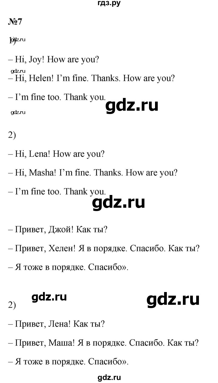 ГДЗ по английскому языку 2 класс Кузовлев   урок - 14, Решебник 2023