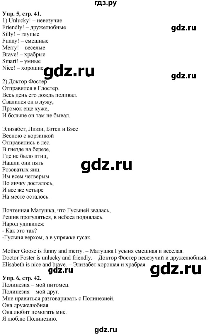 ГДЗ по английскому языку 2 класс Кузовлев   урок - 12, Решебник №1 2017