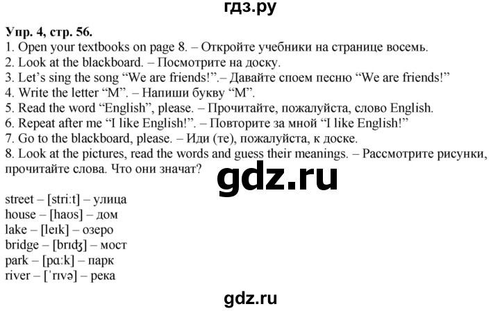 ГДЗ по английскому языку 2 класс Кузовлев   урок - 16, Решебник №1 2017