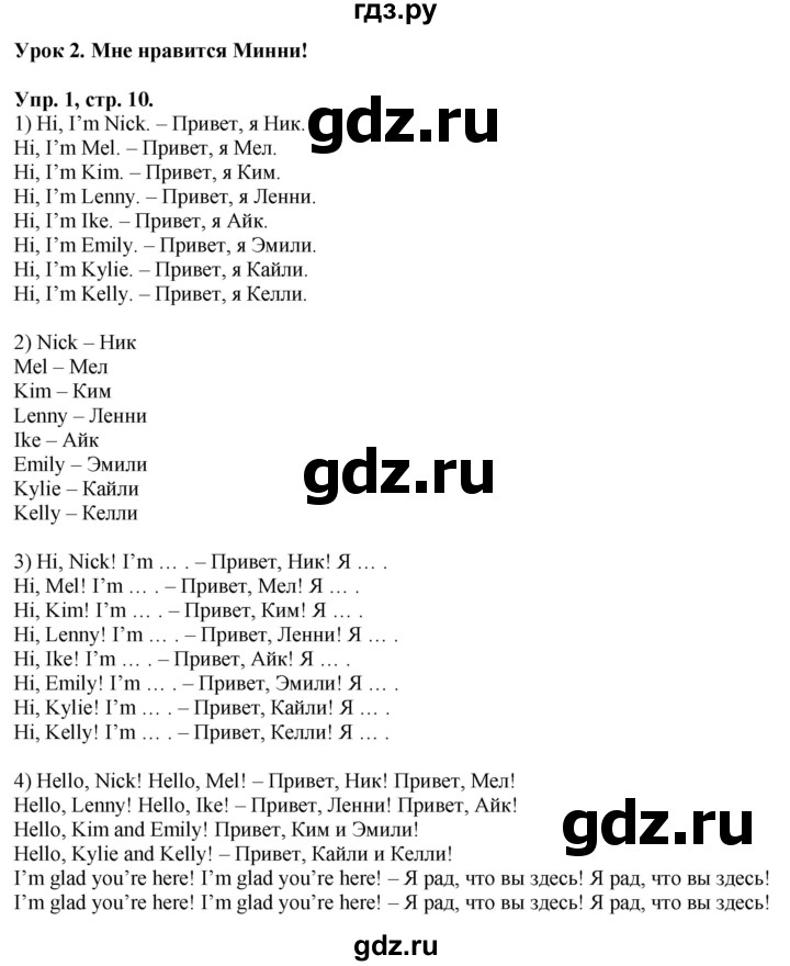 ГДЗ по английскому языку 2 класс Кузовлев   урок - 2, Решебник №1 2017