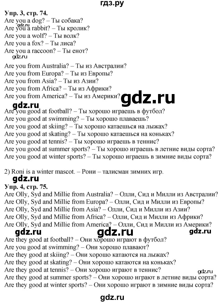 ГДЗ по английскому языку 2 класс Кузовлев   урок - 21, Решебник №1 2017