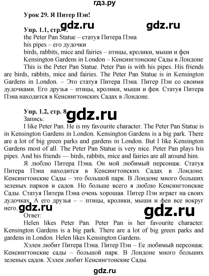 ГДЗ по английскому языку 2 класс Кузовлев   урок - 29, Решебник №1 2017