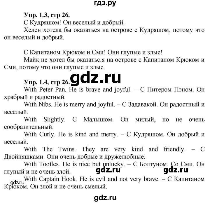 ГДЗ по английскому языку 2 класс Кузовлев   урок - 34, Решебник №1 2017