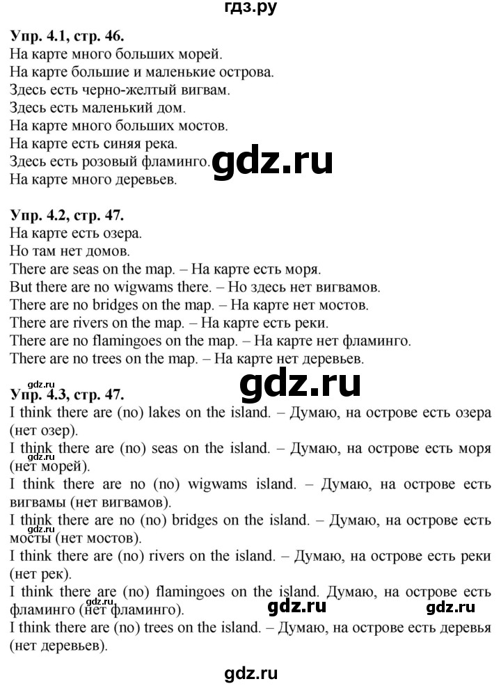 ГДЗ по английскому языку 2 класс Кузовлев   урок - 40, Решебник №1 2017