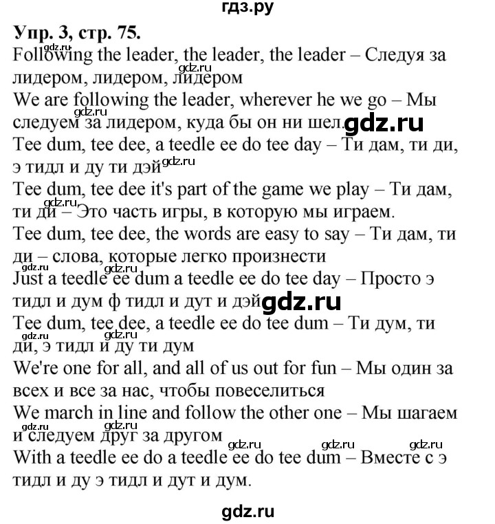 ГДЗ по английскому языку 2 класс Кузовлев   урок - 48, Решебник №1 2017