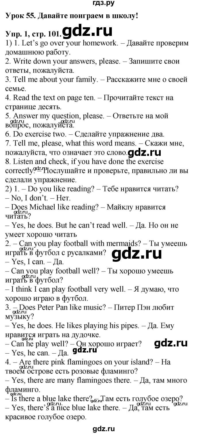 ГДЗ по английскому языку 2 класс Кузовлев   урок - 55, Решебник №1 2017