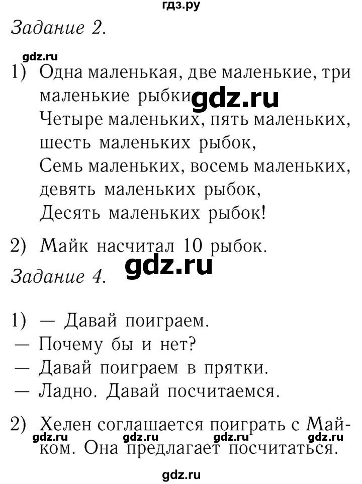 ГДЗ по английскому языку 2 класс Кузовлев   урок - 19, Решебник №3 2017