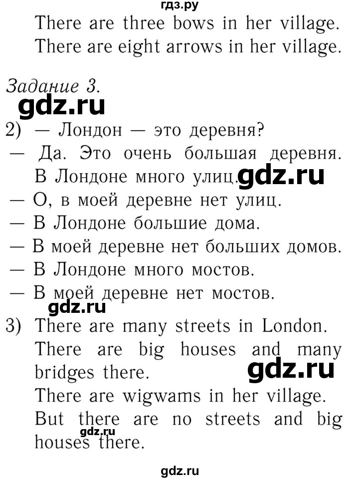 ГДЗ по английскому языку 2 класс Кузовлев   урок - 23, Решебник №3 2017