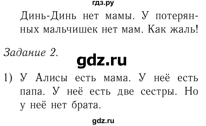 ГДЗ по английскому языку 2 класс Кузовлев   урок - 32, Решебник №3 2017