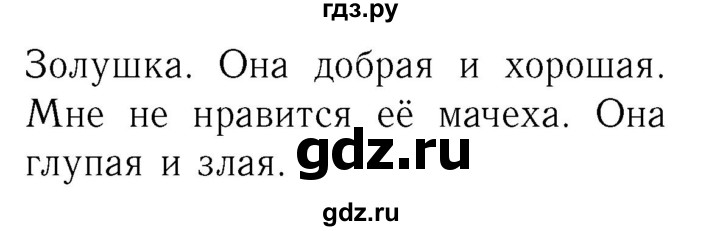 ГДЗ по английскому языку 2 класс Кузовлев   урок - 34, Решебник №3 2017