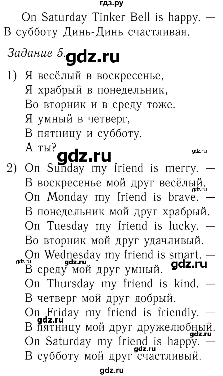 ГДЗ по английскому языку 2 класс Кузовлев   урок - 35, Решебник №3 2017