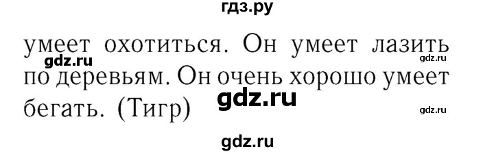 ГДЗ по английскому языку 2 класс Кузовлев   урок - 37, Решебник №3 2017