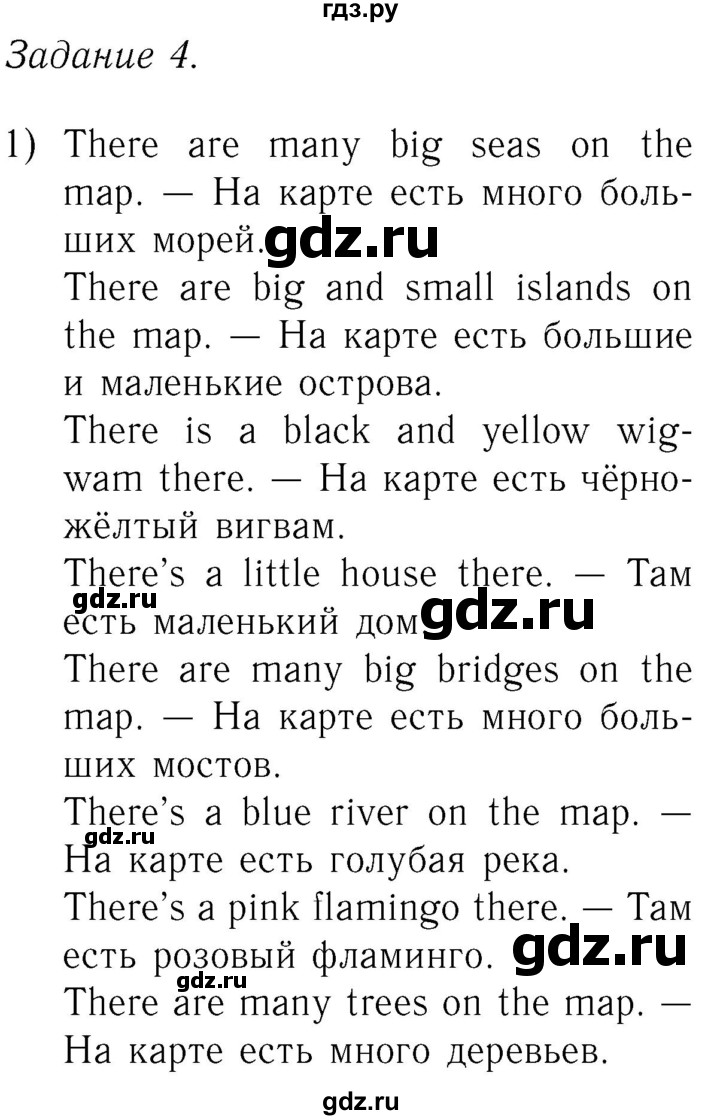 ГДЗ по английскому языку 2 класс Кузовлев   урок - 40, Решебник №3 2017