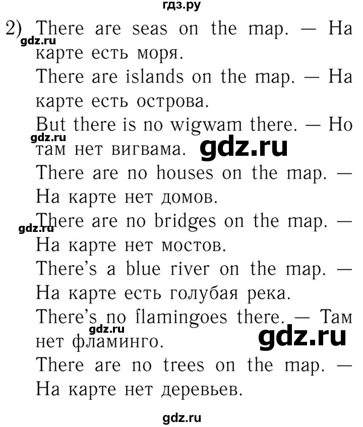 ГДЗ по английскому языку 2 класс Кузовлев   урок - 40, Решебник №3 2017