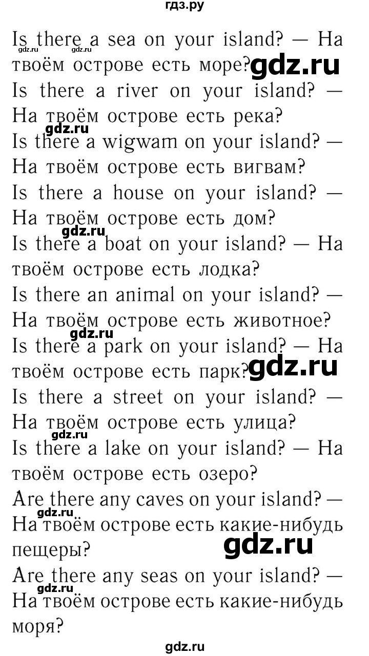 ГДЗ по английскому языку 2 класс Кузовлев   урок - 41, Решебник №3 2017