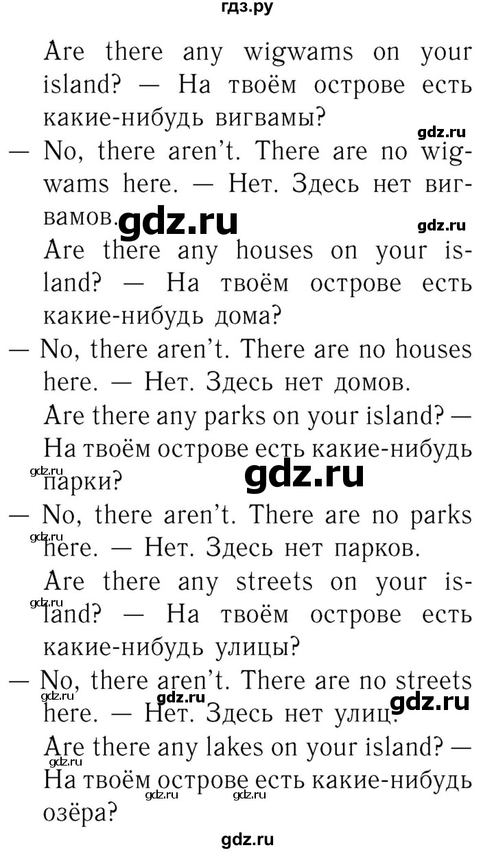 ГДЗ по английскому языку 2 класс Кузовлев   урок - 41, Решебник №3 2017