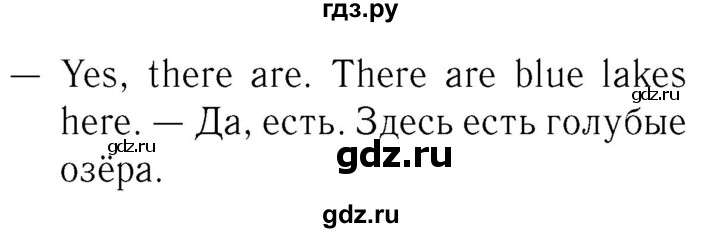 ГДЗ по английскому языку 2 класс Кузовлев   урок - 41, Решебник №3 2017