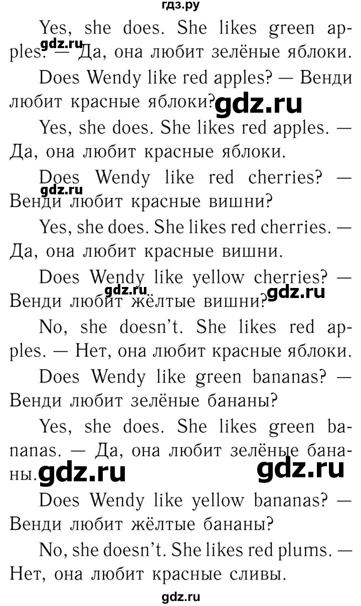 ГДЗ по английскому языку 2 класс Кузовлев   урок - 47, Решебник №3 2017