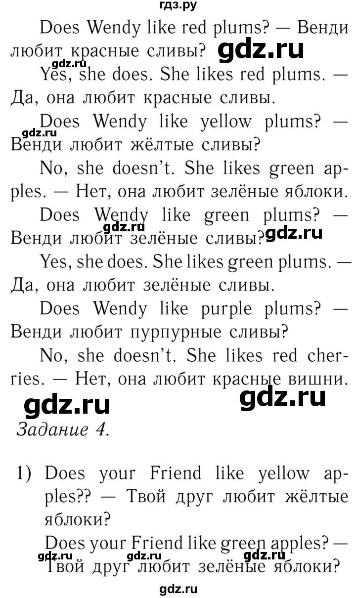 ГДЗ по английскому языку 2 класс Кузовлев   урок - 47, Решебник №3 2017