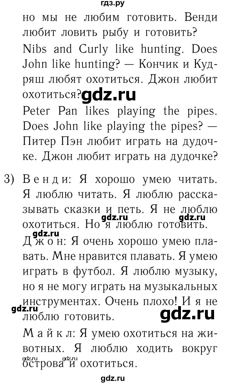 ГДЗ по английскому языку 2 класс Кузовлев   урок - 48, Решебник №3 2017