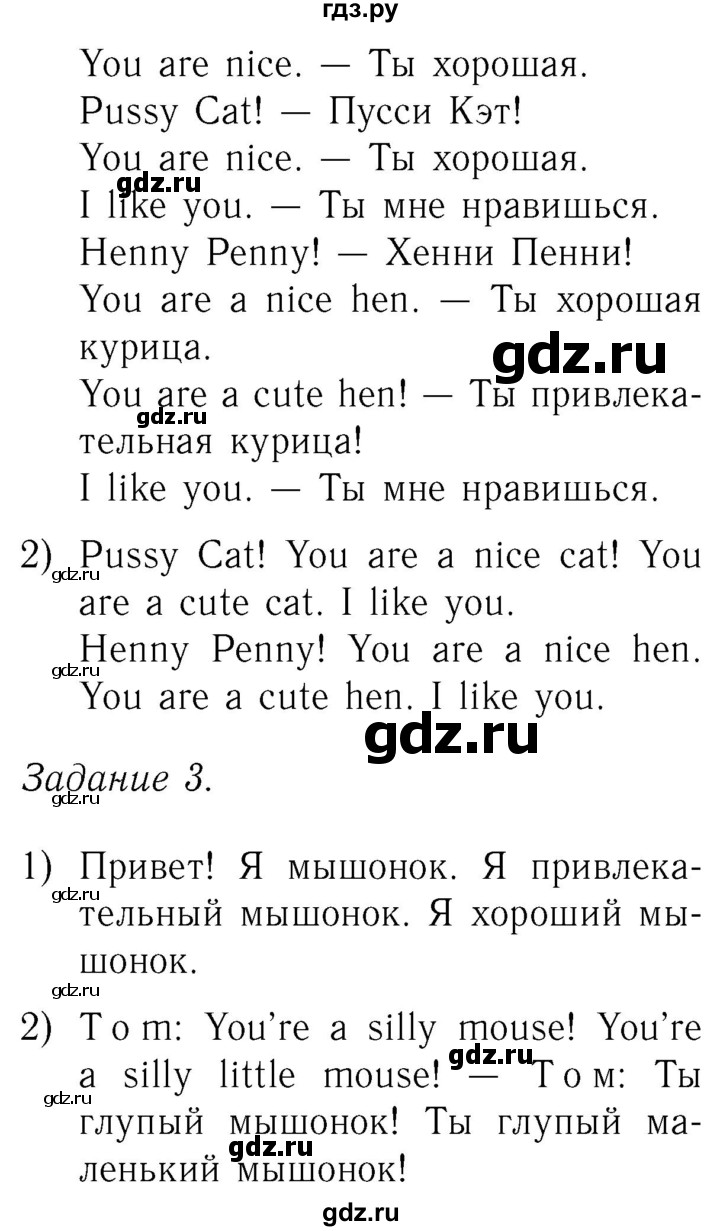 ГДЗ по английскому языку 2 класс Кузовлев   урок - 5, Решебник №3 2017