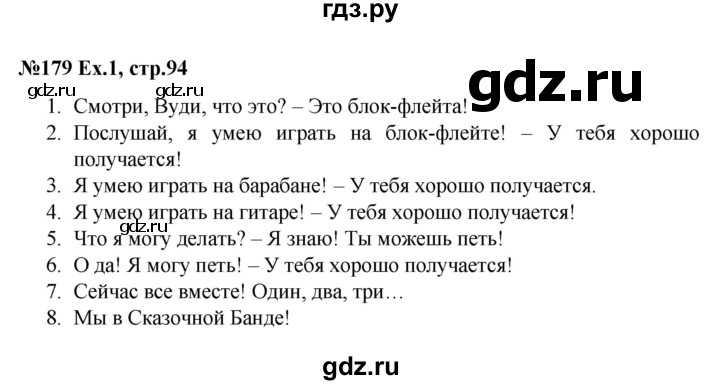 стр 94 английский язык 4 класс учебник. 94 по английскому. учебник по английскому 4 класс. стр 94 английский язык 4 класс учебник. английский язык.