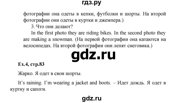 стр 83 английский