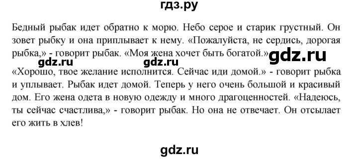 ГДЗ по английскому языку 2 класс Баранова Звездный английский Углубленный уровень часть 1. страница - 106, Решебник №1 к учебнику 2016