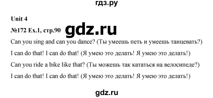 ГДЗ по английскому языку 2 класс Баранова Звездный английский Углубленный уровень часть 1. страница - 90, Решебник №1 к учебнику 2016