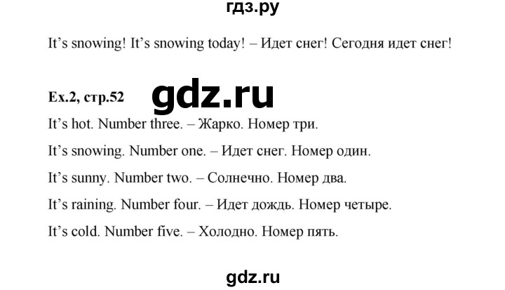 ГДЗ по английскому языку 2 класс Баранова Звездный английский Углубленный уровень часть 2. страница - 52, Решебник №1 к учебнику 2016