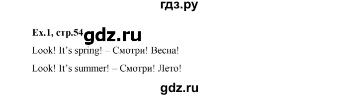 ГДЗ по английскому языку 2 класс Баранова Звездный английский Углубленный уровень часть 2. страница - 54, Решебник №1 к учебнику 2016