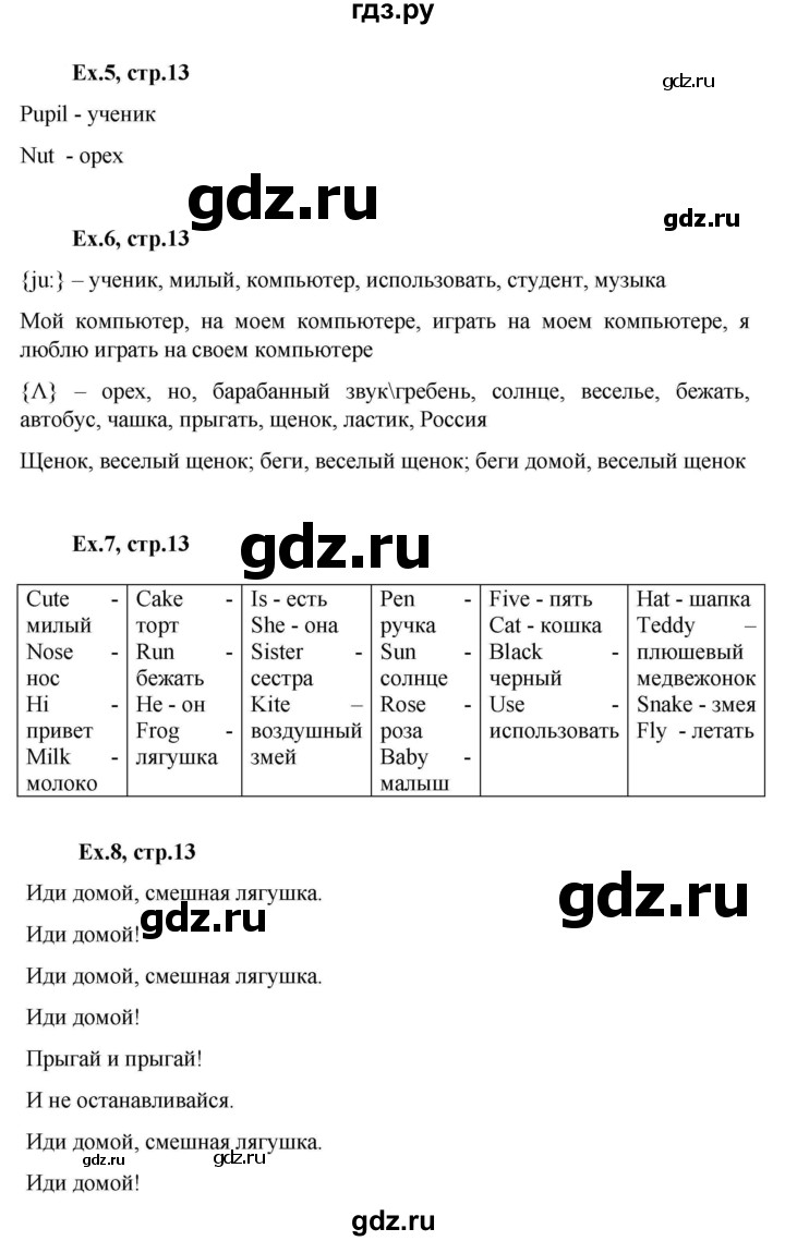 звездный английский баранова гдз (98) фото