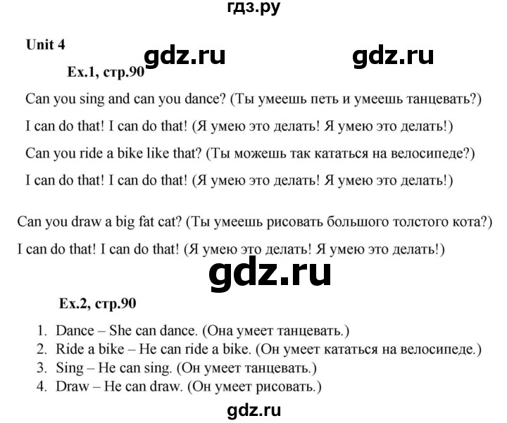 ГДЗ по английскому языку 2 класс Баранова Звездный английский Углубленный уровень часть 1. страница - 90, Решебник к учебнику 2023