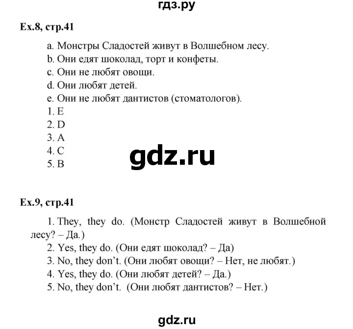 ГДЗ по английскому языку 2 класс Баранова Starlight Углубленный уровень часть 2. страница - 41, Решебник к учебнику 2023