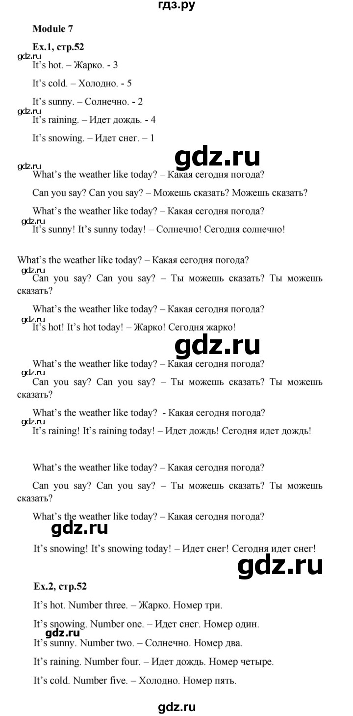 ГДЗ часть 2. страница 52 английский язык 2 класс Звездный английский  Баранова, Эванс