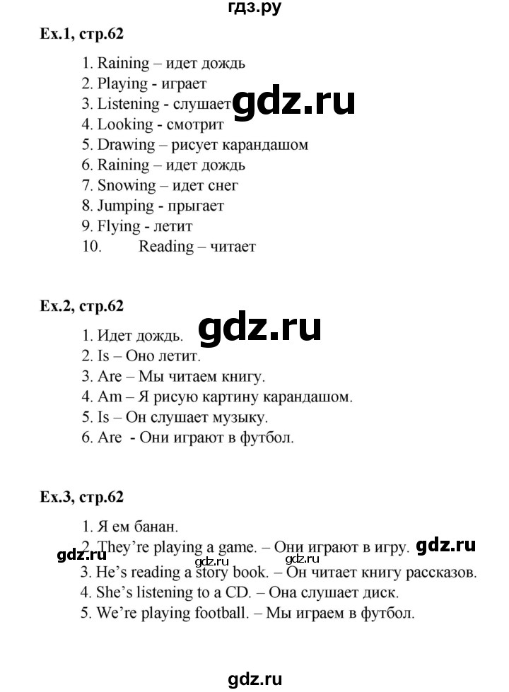 ГДЗ по английскому языку 2 класс Баранова Starlight Углубленный уровень часть 2. страница - 62, Решебник к учебнику 2023