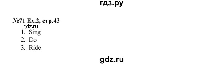 ГДЗ по английскому языку 2 класс Баранова рабочая тетрадь Strarlight Углубленный уровень часть 1. страница - 43, Решебник №1 к тетради 2016