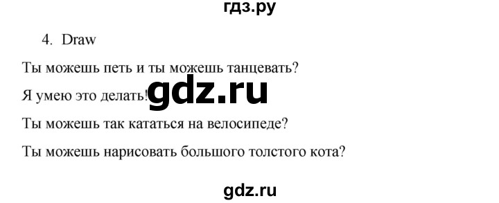 ГДЗ по английскому языку 2 класс Баранова рабочая тетрадь Strarlight Углубленный уровень часть 1. страница - 43, Решебник №1 к тетради 2016