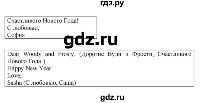 ГДЗ по английскому языку 2 класс Баранова рабочая тетрадь Strarlight Углубленный уровень часть 1. страница - 53, Решебник №1 к тетради 2016