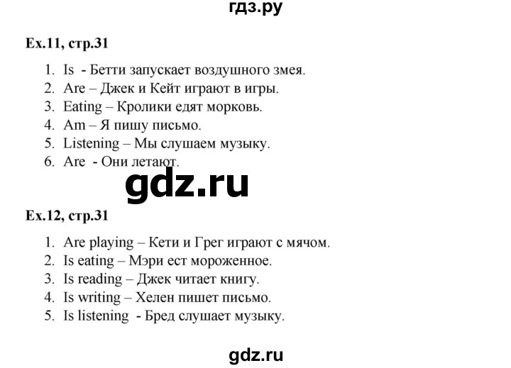 ГДЗ по английскому языку 2 класс Баранова рабочая тетрадь Strarlight Углубленный уровень часть 2. страница - 31, Решебник №1 к тетради 2016