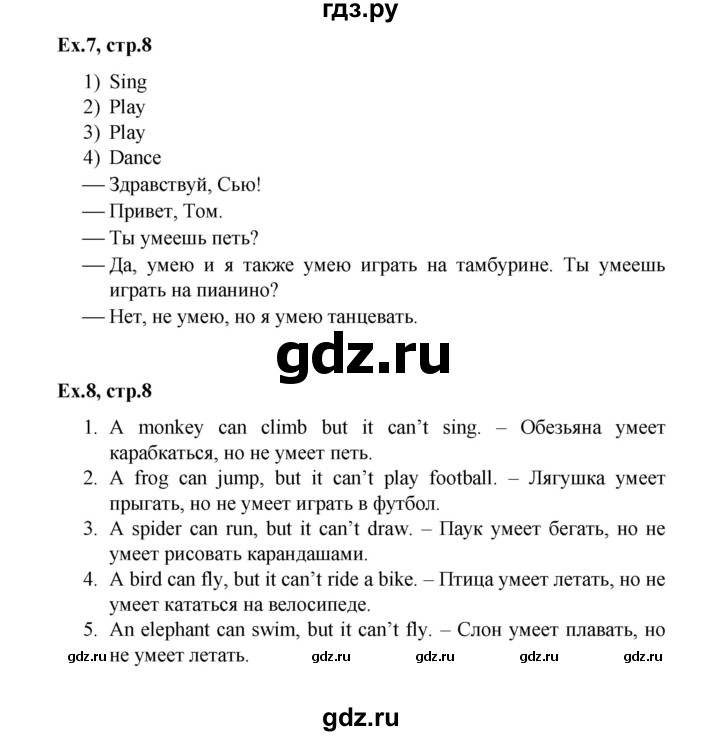 ГДЗ по английскому языку 2 класс Баранова рабочая тетрадь Strarlight Углубленный уровень часть 2. страница - 8, Решебник №1 к тетради 2016