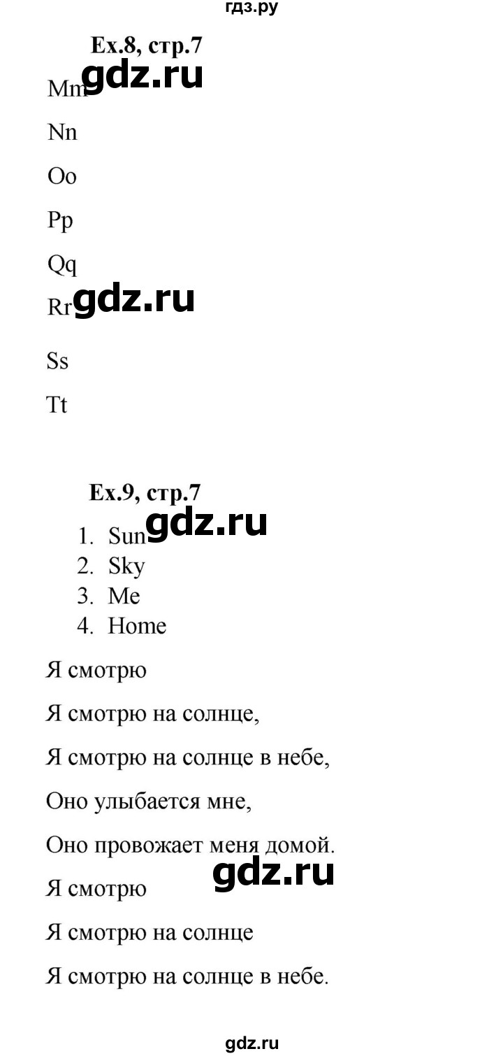 ГДЗ по английскому языку 2 класс Баранова рабочая тетрадь Strarlight Углубленный уровень часть 1. страница - 7, Решебник к тетради 2023