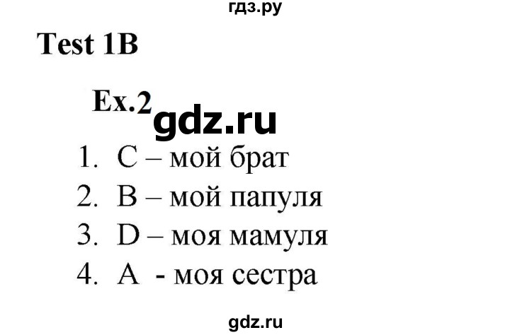 ГДЗ по английскому языку 2 класс Баранова контрольные задания Strarlight Углубленный уровень test 1 B - 2, Решебник 2023