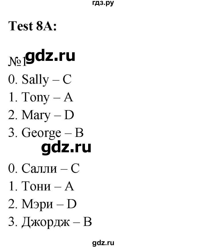 ГДЗ по английскому языку 2 класс Баранова контрольные задания Strarlight Углубленный уровень test 8 A - 1, Решебник 2023