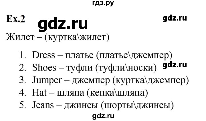 ГДЗ по английскому языку 2 класс Баранова контрольные задания Strarlight Углубленный уровень test 8 A - 2, Решебник 2023