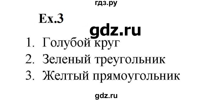 ГДЗ по английскому языку 2 класс Баранова контрольные задания Strarlight Углубленный уровень test 2 A - 3, Решебник 2023